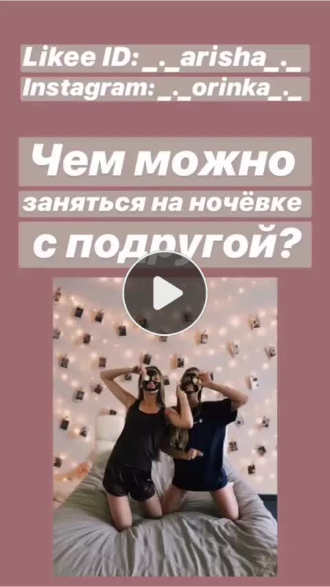 План на ночевку с лп